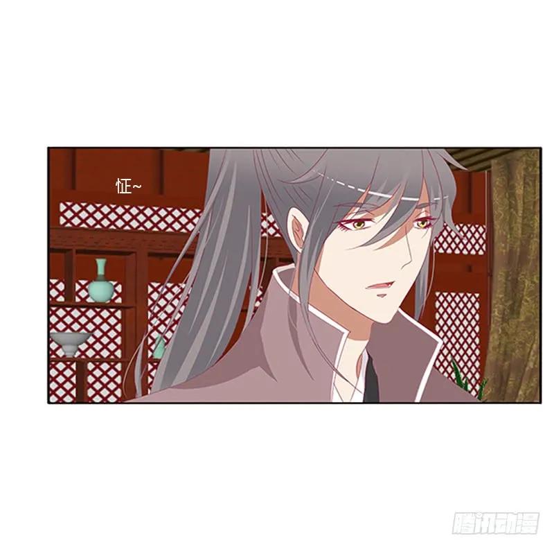 《通灵妃》太子生气了 第22页