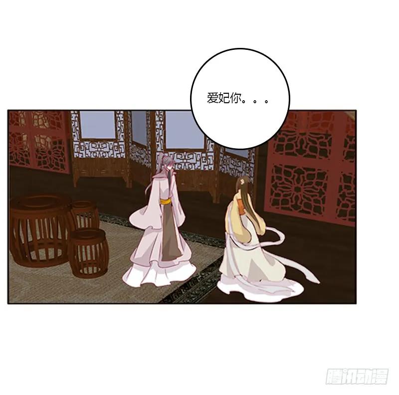《通灵妃》太子生气了 第7页