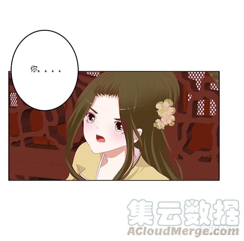 《通灵妃》太子生气了 第33页
