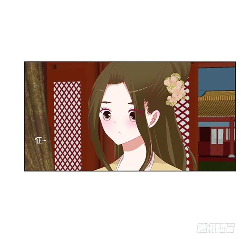 《通灵妃》太子生气了 第4页