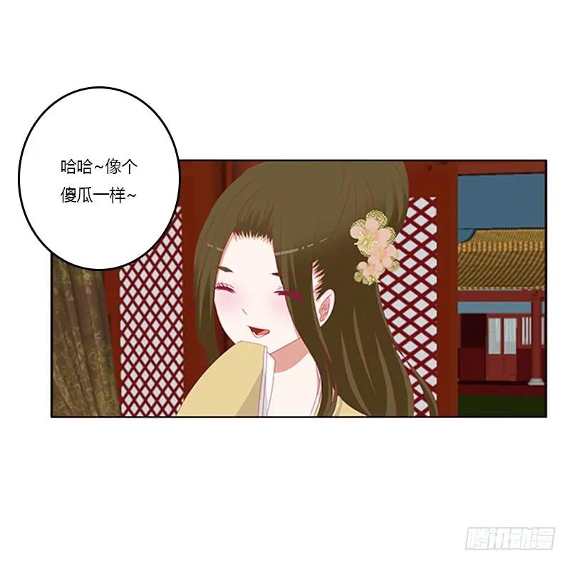 《通灵妃》太子生气了 第10页