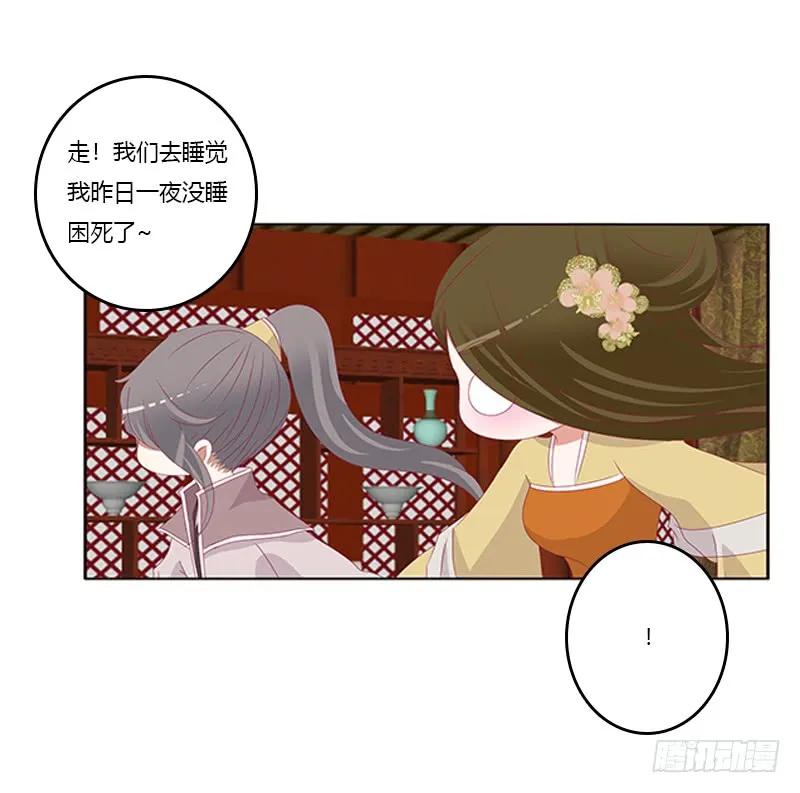 《通灵妃》太子生气了 第14页