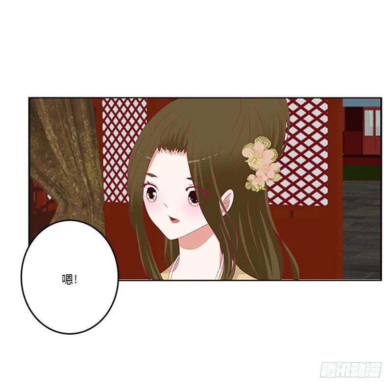 《通灵妃》太子生气了 第12页