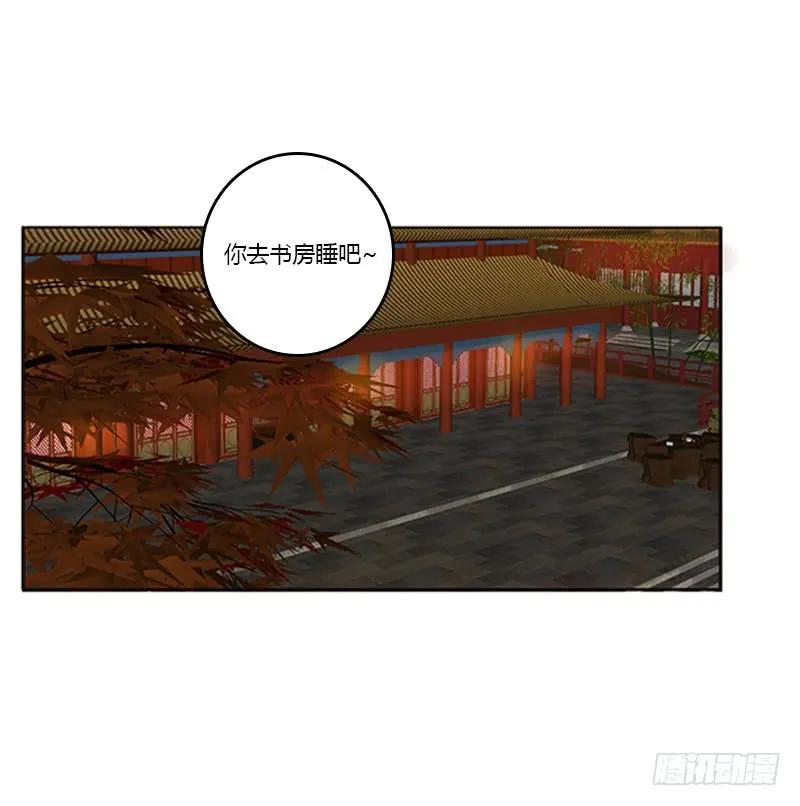 《通灵妃》太子生气了 第50页