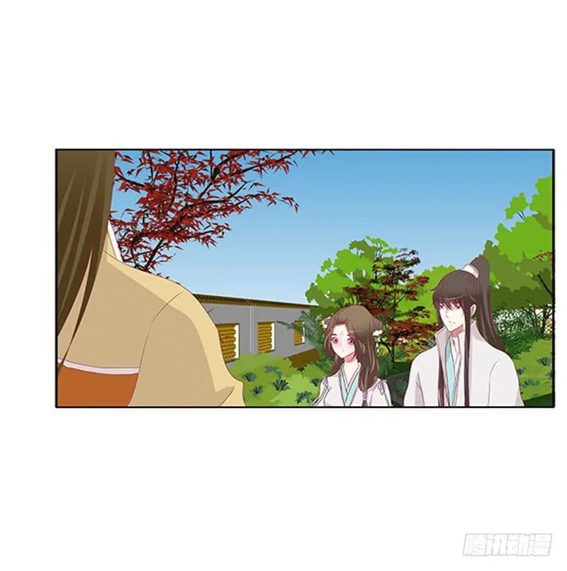 《通灵妃》太子生气了 第46页