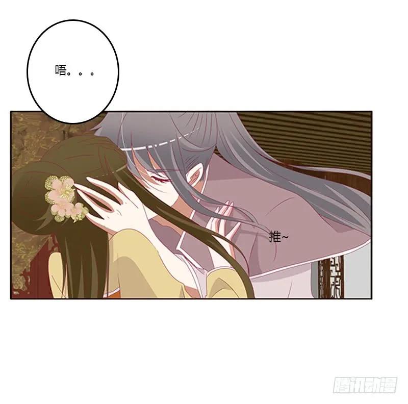 《通灵妃》太子生气了 第35页