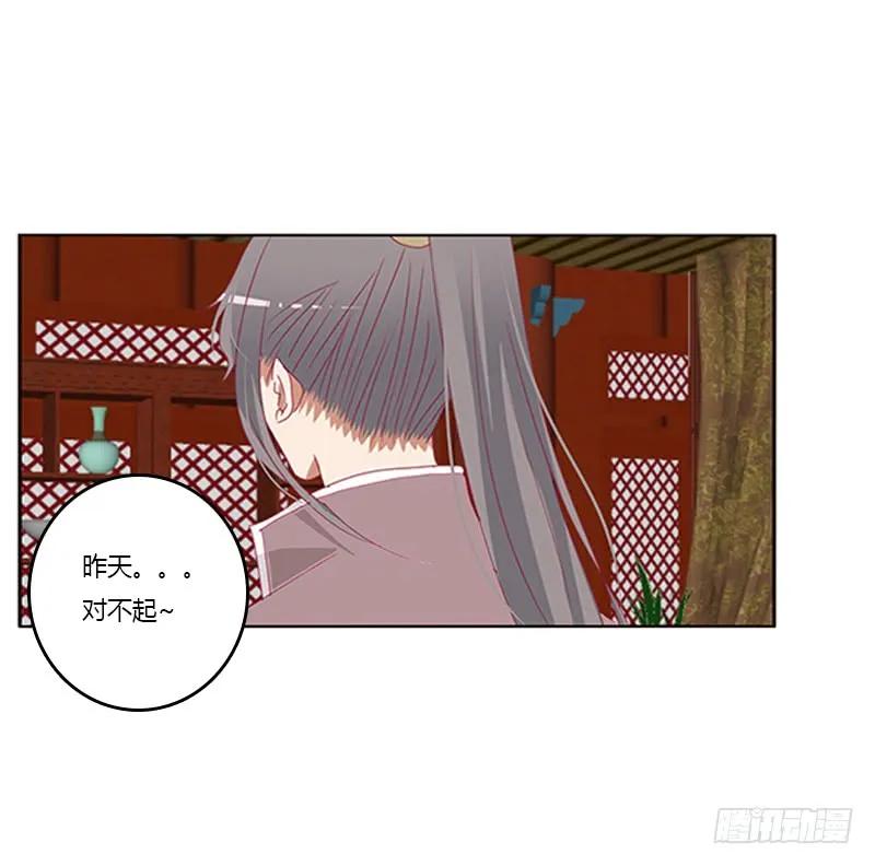 《通灵妃》太子生气了 第3页