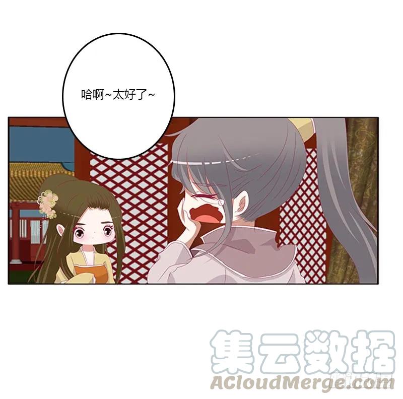 《通灵妃》太子生气了 第13页