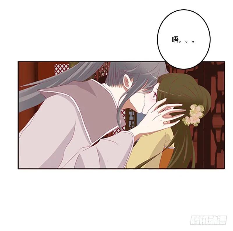 《通灵妃》太子生气了 第34页