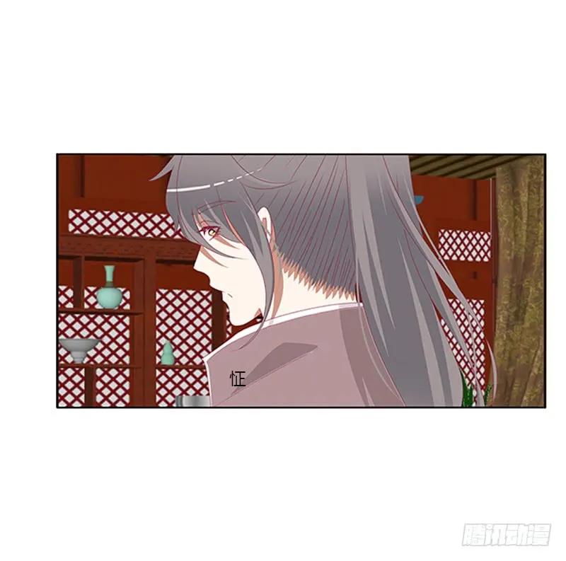 《通灵妃》太子生气了 第6页
