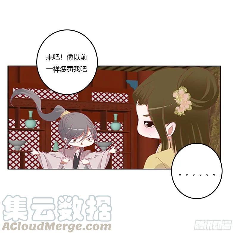 《通灵妃》太子生气了 第9页