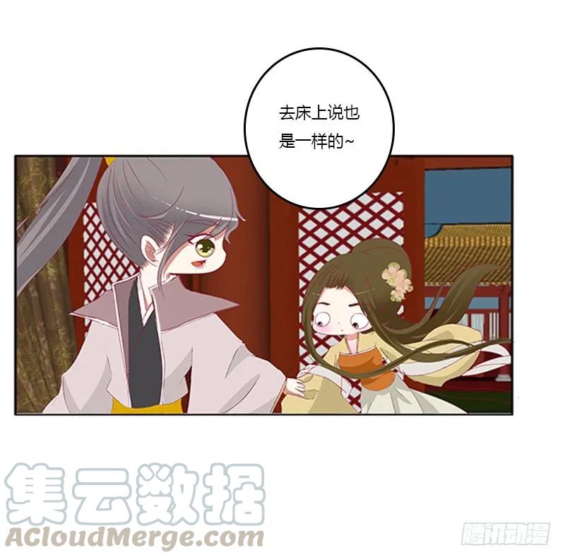 《通灵妃》太子生气了 第17页