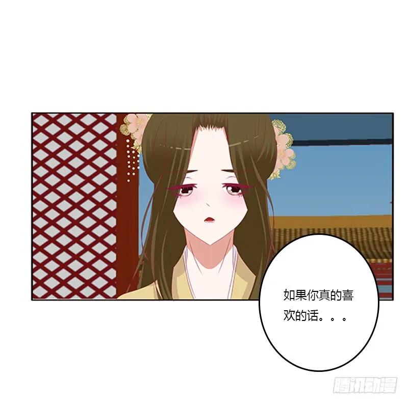 《通灵妃》太子生气了 第26页