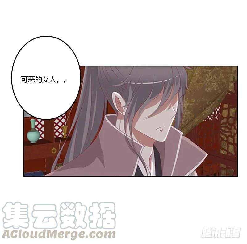 《通灵妃》太子生气了 第29页