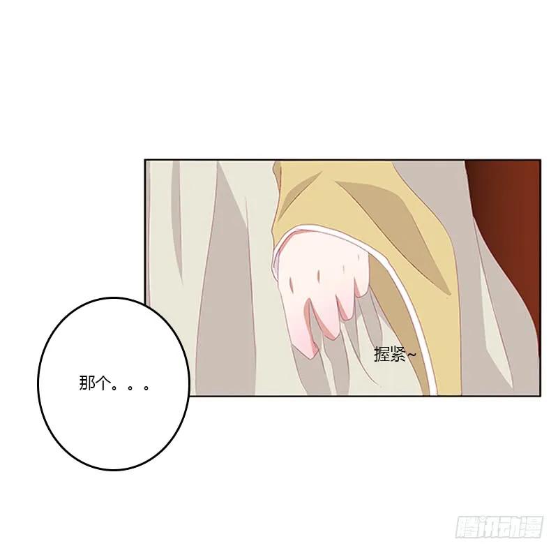 《通灵妃》太子生气了 第20页