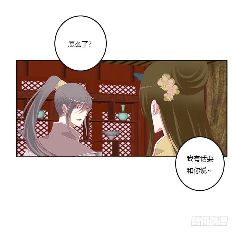 《通灵妃》太子生气了 第16页