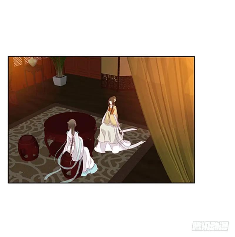 《通灵妃》太子生气了 第52页
