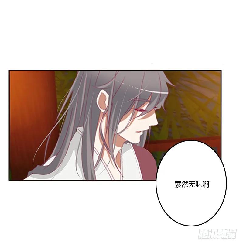《通灵妃》夜幽冥的不满 第35页