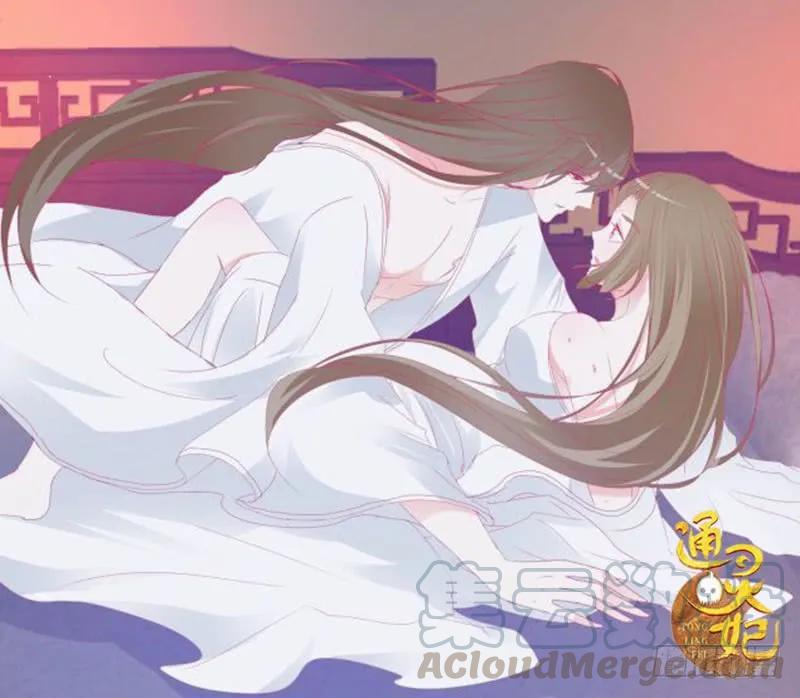《通灵妃》夜幽冥的不满 第53页