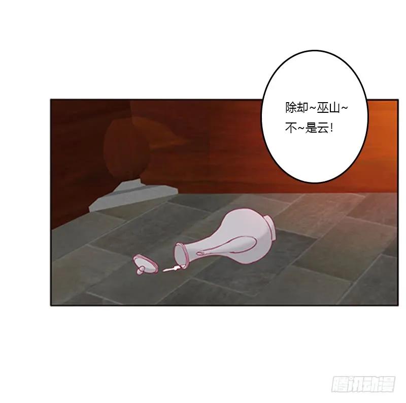 《通灵妃》夜幽冥的不满 第14页