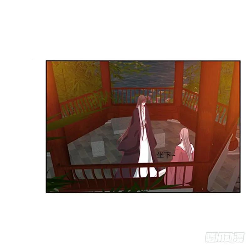 《通灵妃》夜幽冥的不满 第30页