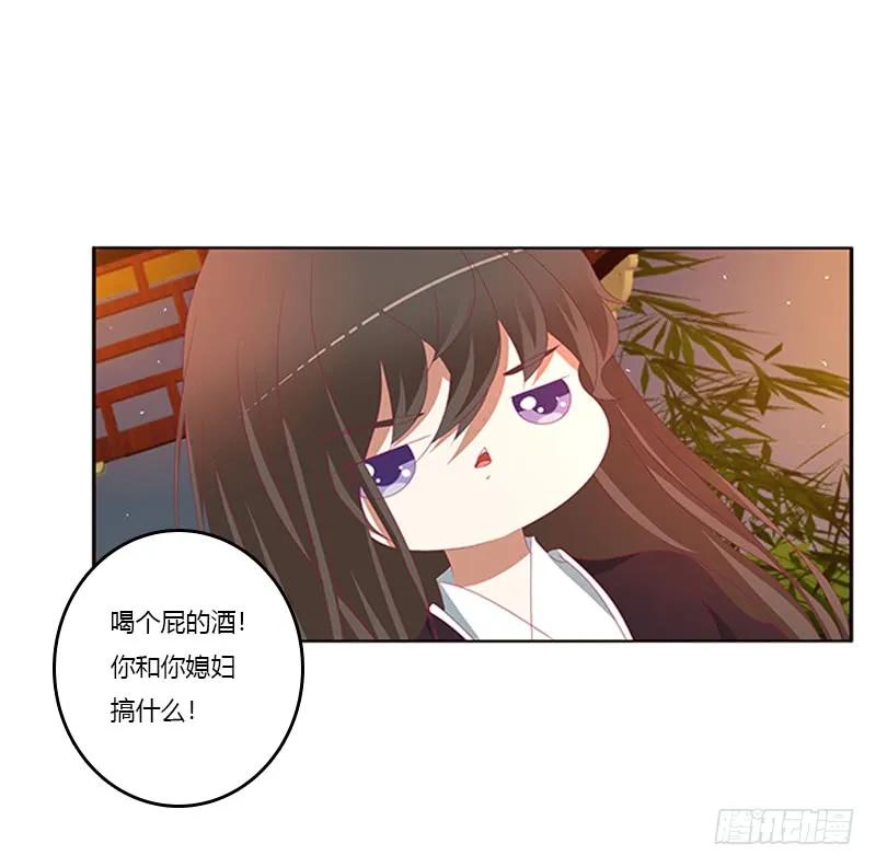 《通灵妃》夜幽冥的不满 第20页