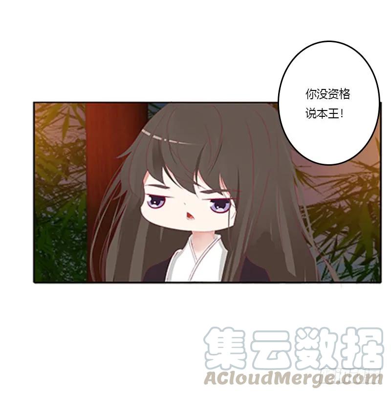 《通灵妃》夜幽冥的不满 第41页
