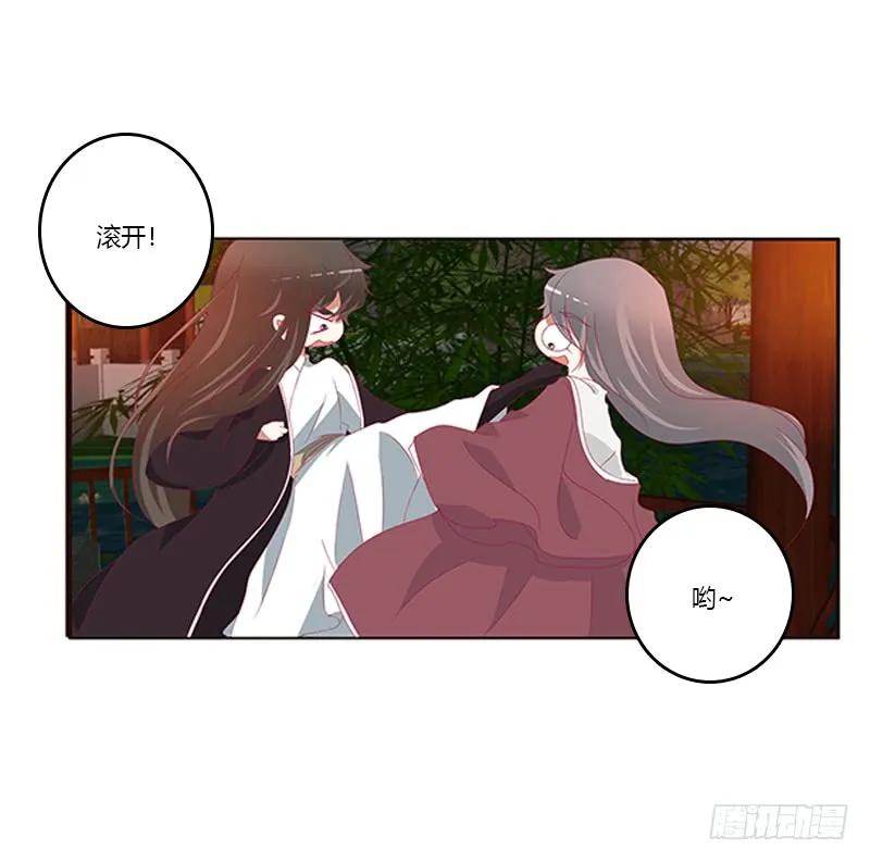 《通灵妃》夜幽冥的不满 第24页