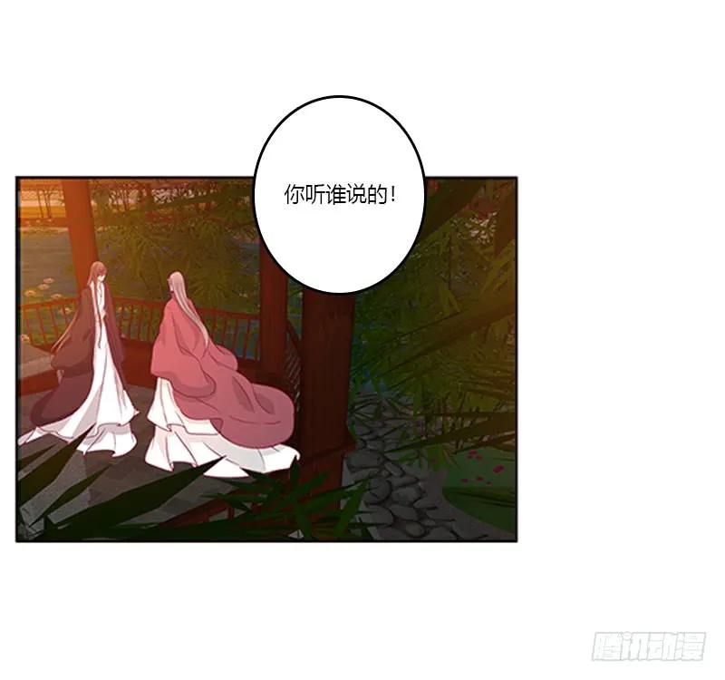 《通灵妃》夜幽冥的不满 第46页