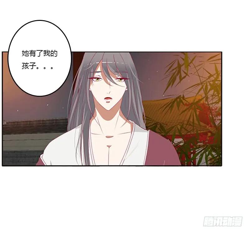 《通灵妃》夜幽冥的不满 第48页