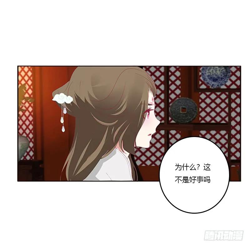 《通灵妃》夜幽冥的不满 第6页