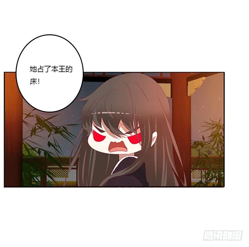 《通灵妃》夜幽冥的不满 第27页