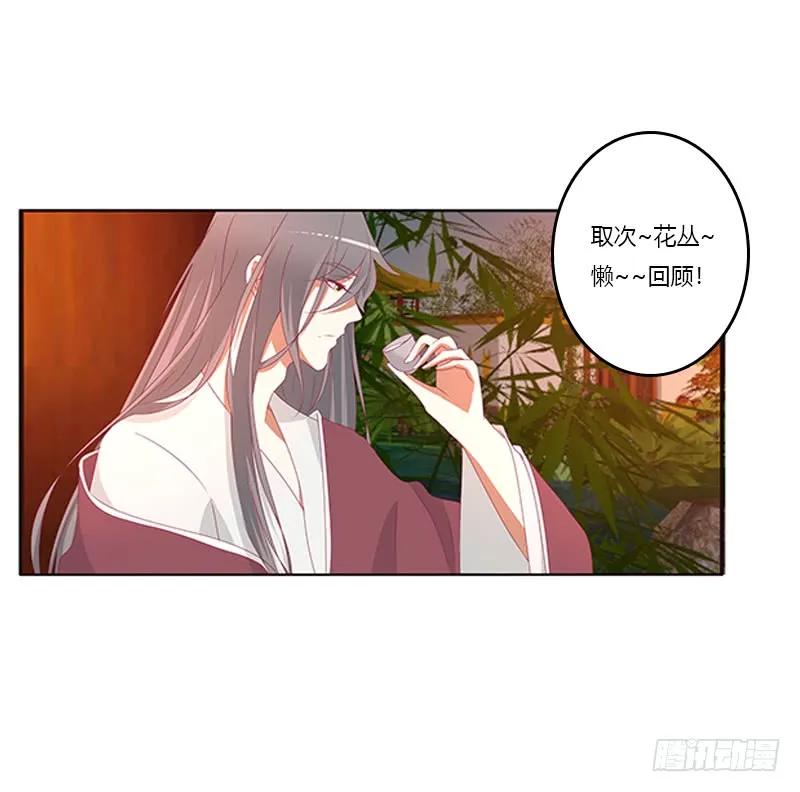 《通灵妃》夜幽冥的不满 第15页