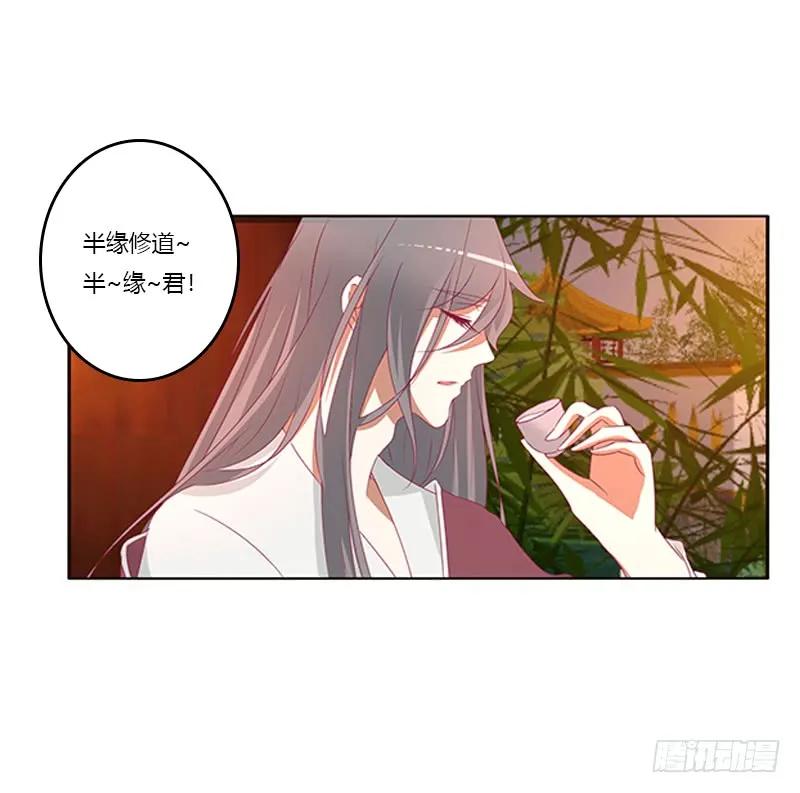 《通灵妃》夜幽冥的不满 第16页