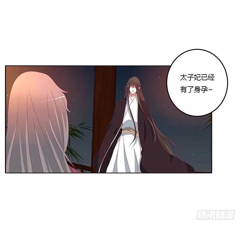《通灵妃》夜幽冥的不满 第44页