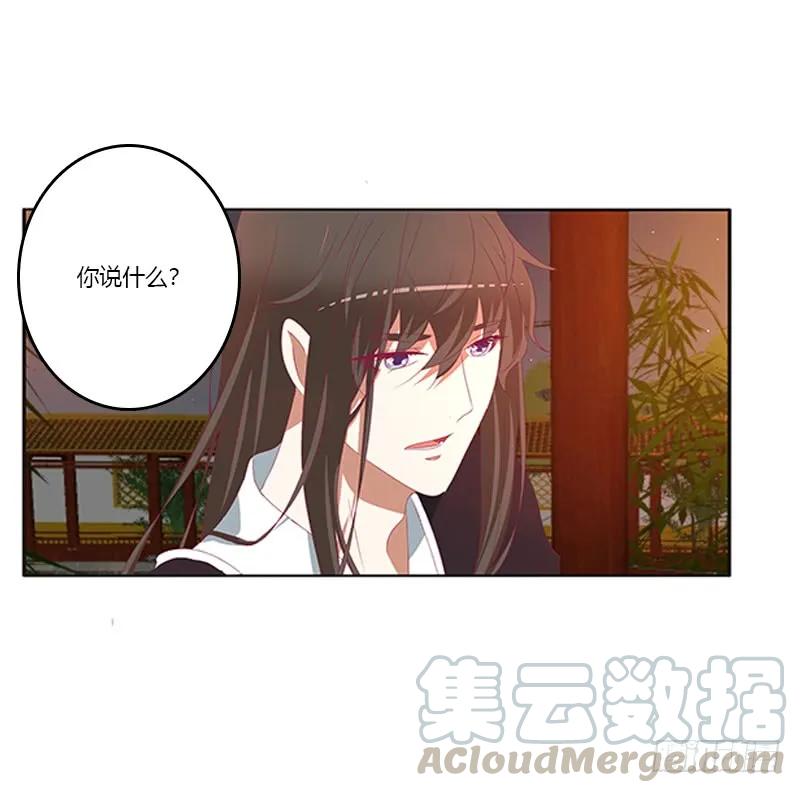 《通灵妃》夜幽冥的不满 第29页
