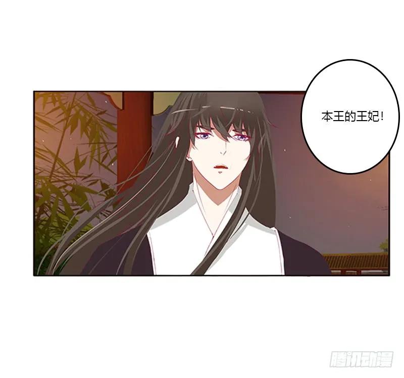 《通灵妃》夜幽冥的不满 第47页