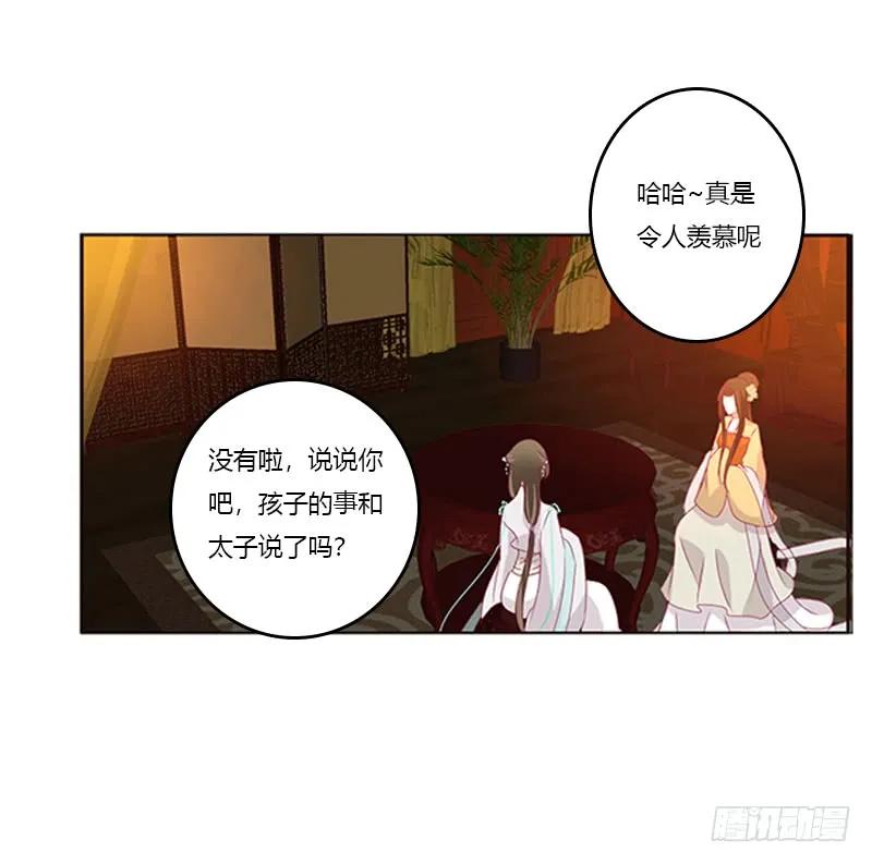 《通灵妃》夜幽冥的不满 第4页