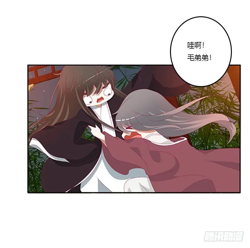 《通灵妃》夜幽冥的不满 第22页