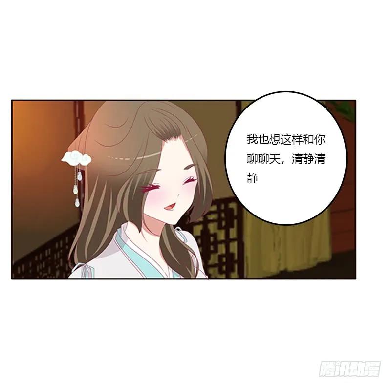 《通灵妃》夜幽冥的不满 第3页