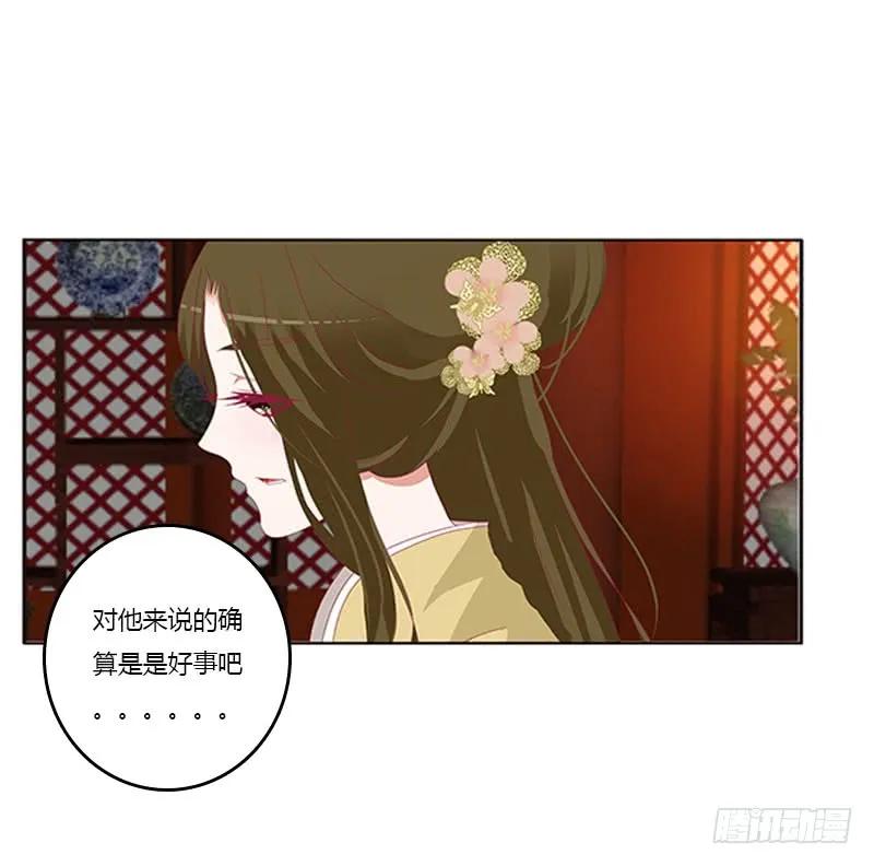 《通灵妃》夜幽冥的不满 第7页