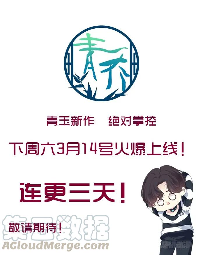 《通灵妃》夜幽冥的不满 第57页