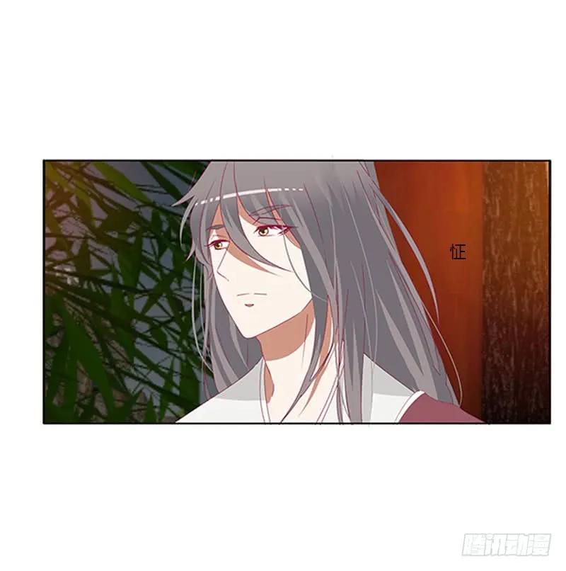 《通灵妃》夜幽冥的不满 第39页
