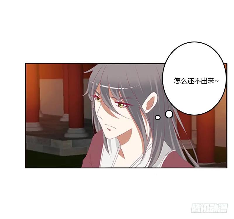 《通灵妃》夜幽冥的不满 第51页