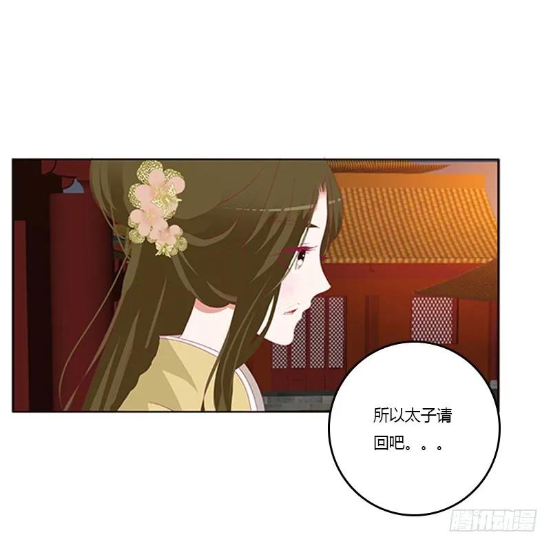 《通灵妃》休了我吧 第7页