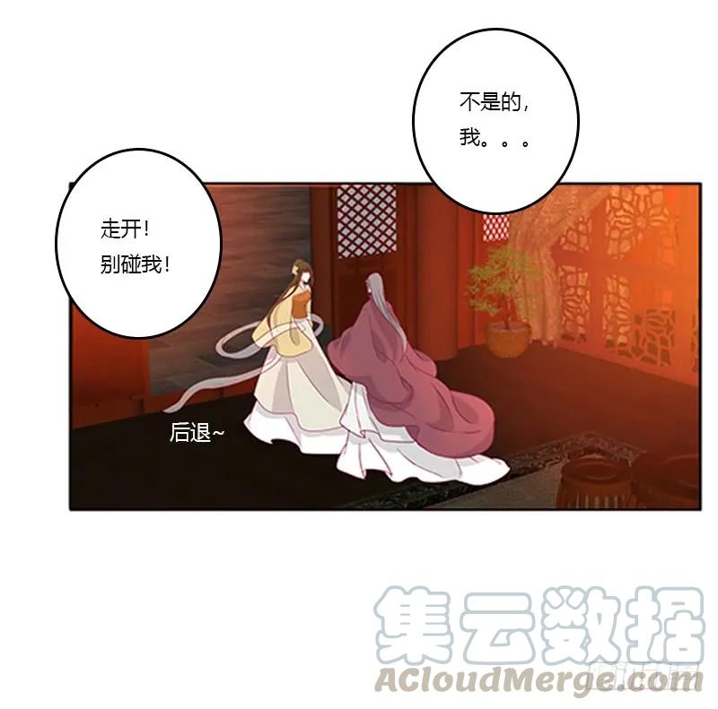《通灵妃》休了我吧 第49页