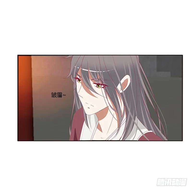 《通灵妃》休了我吧 第6页