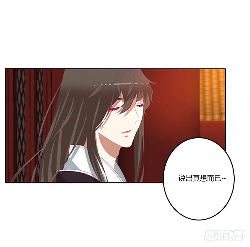 《通灵妃》休了我吧 第15页