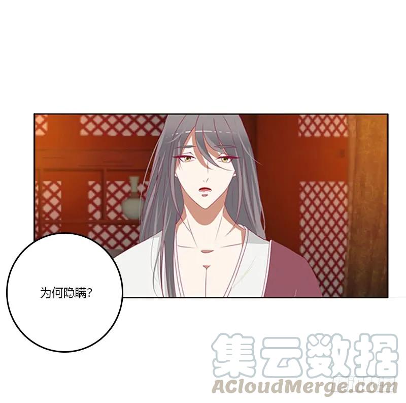 《通灵妃》休了我吧 第37页