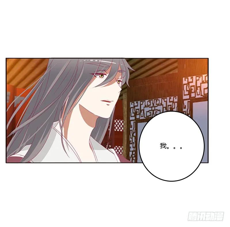 《通灵妃》休了我吧 第44页